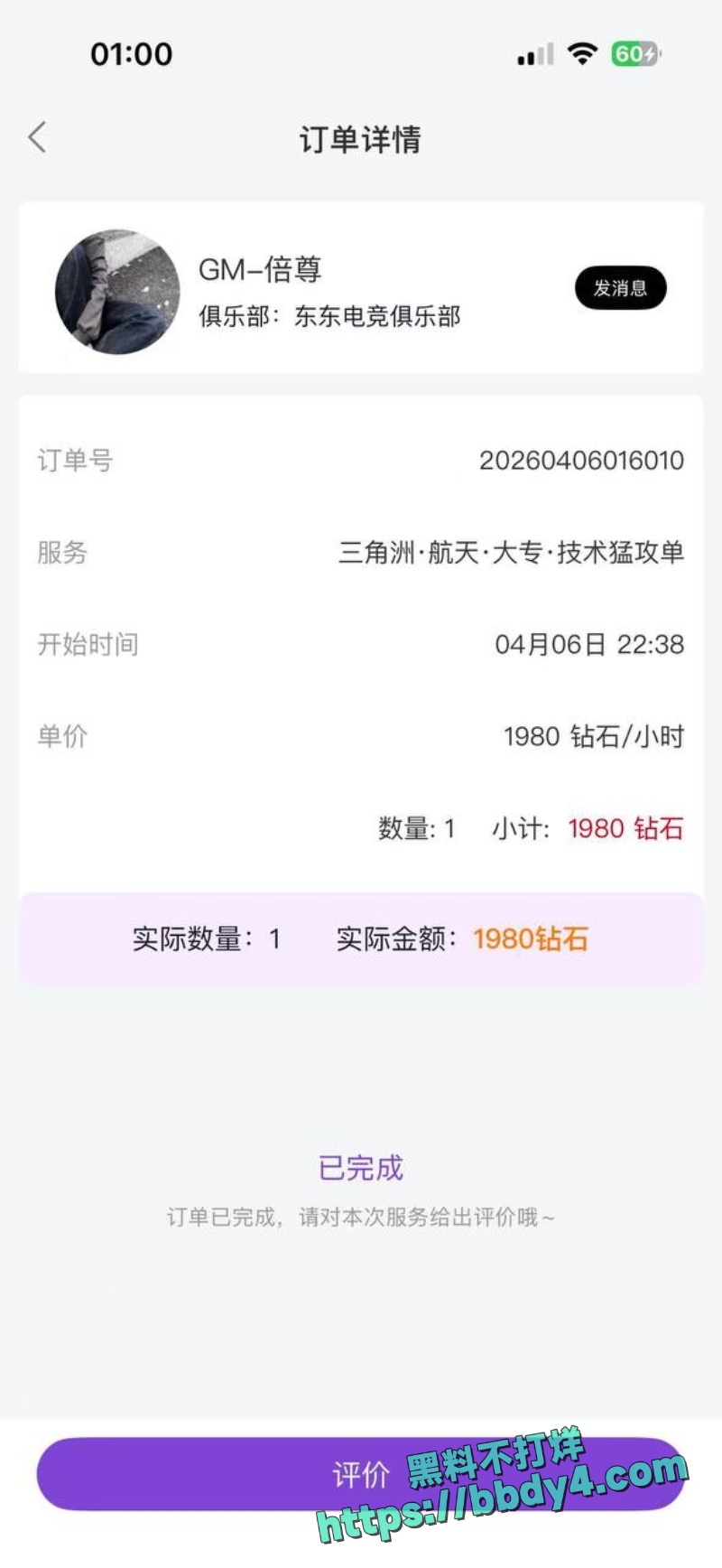 东东电竞 10