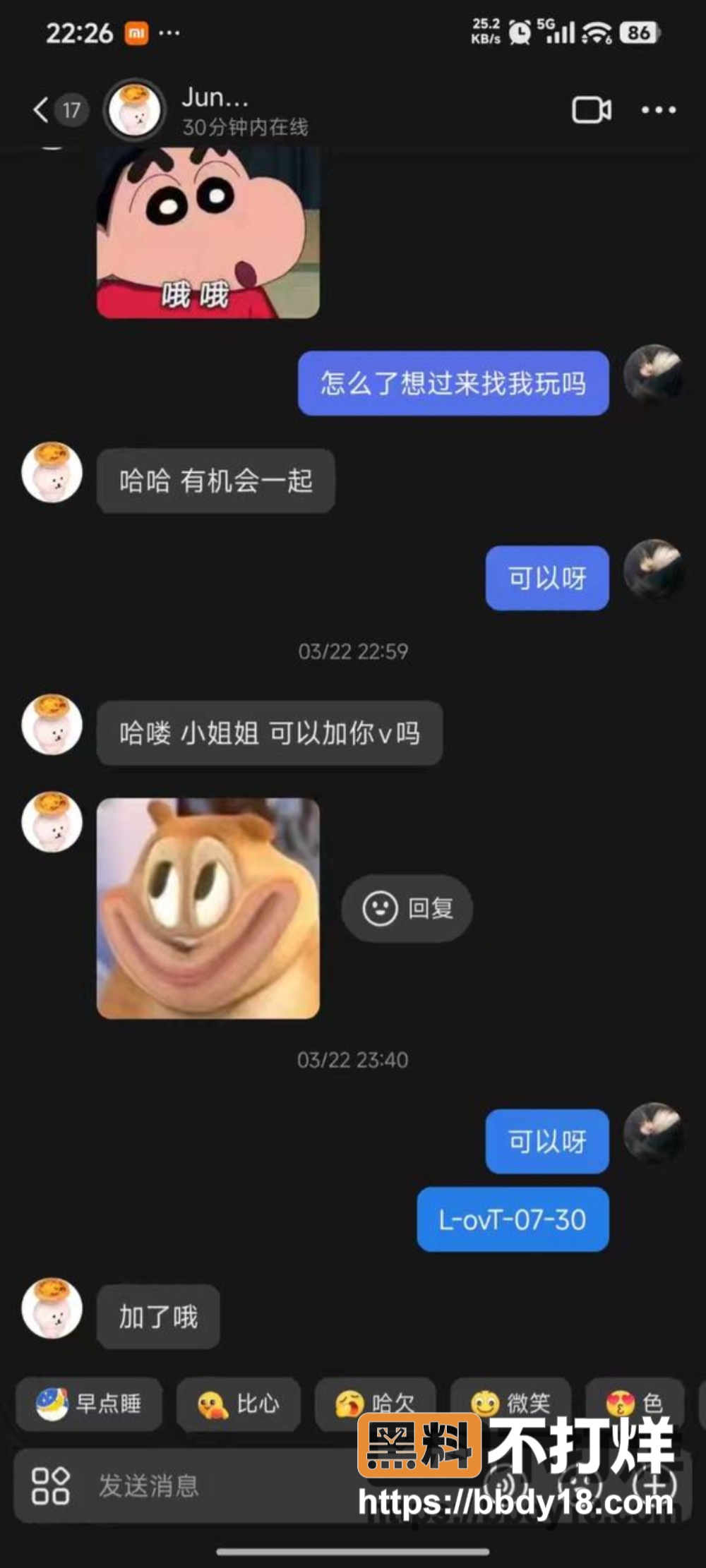 胡雨婷 8