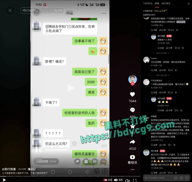 河北工业大学学生马凯博因导员强制他卖书最后被逼跳河自杀4