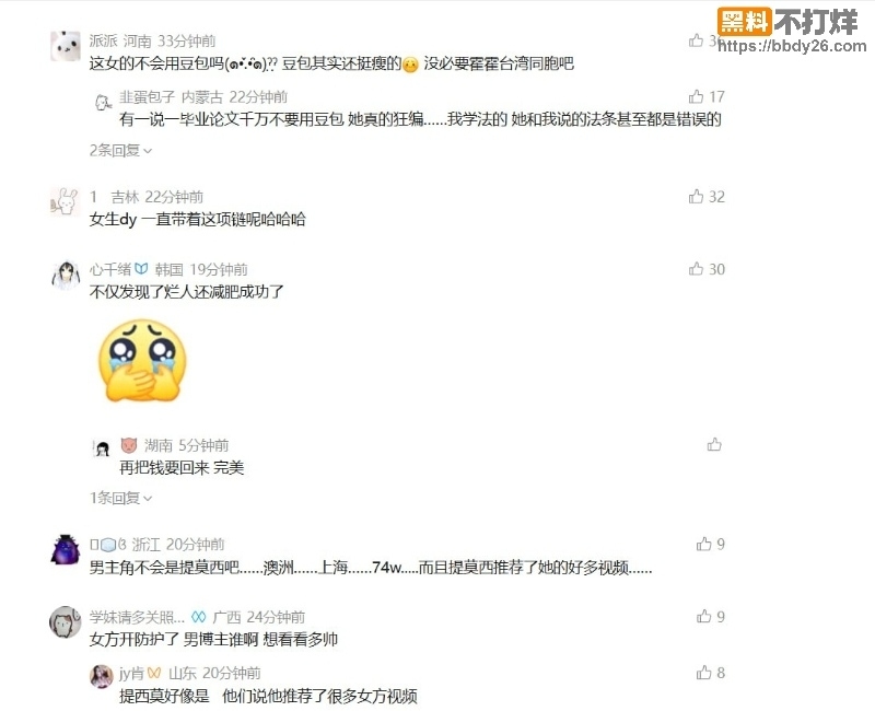 32w女网红时间管理大师18