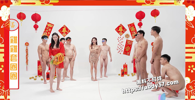 新年大尺度综艺节目.jpg5