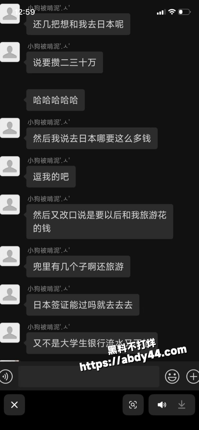 黑龙江痴情女子 被渣男甩19