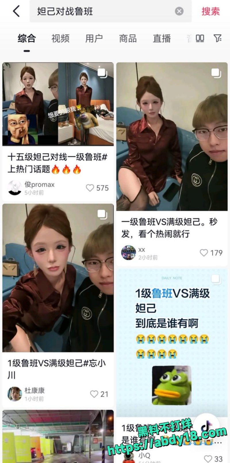 抖音小娇七原视频5