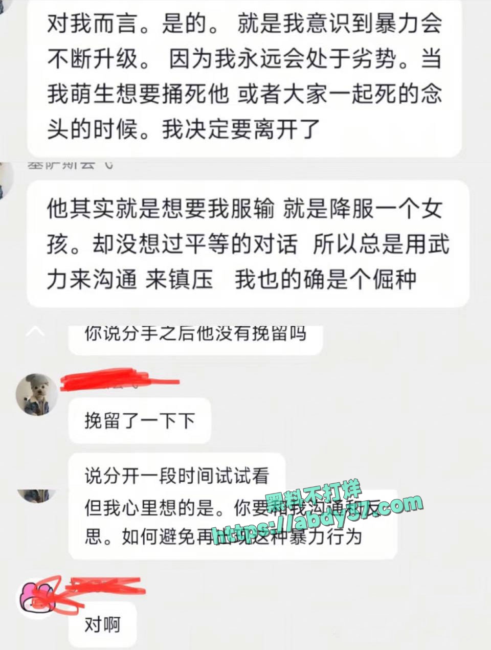 抖音网红骏良被曝婚内出轨女助理 5