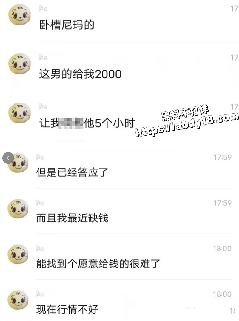 抽象果盘女佩恩自爆3