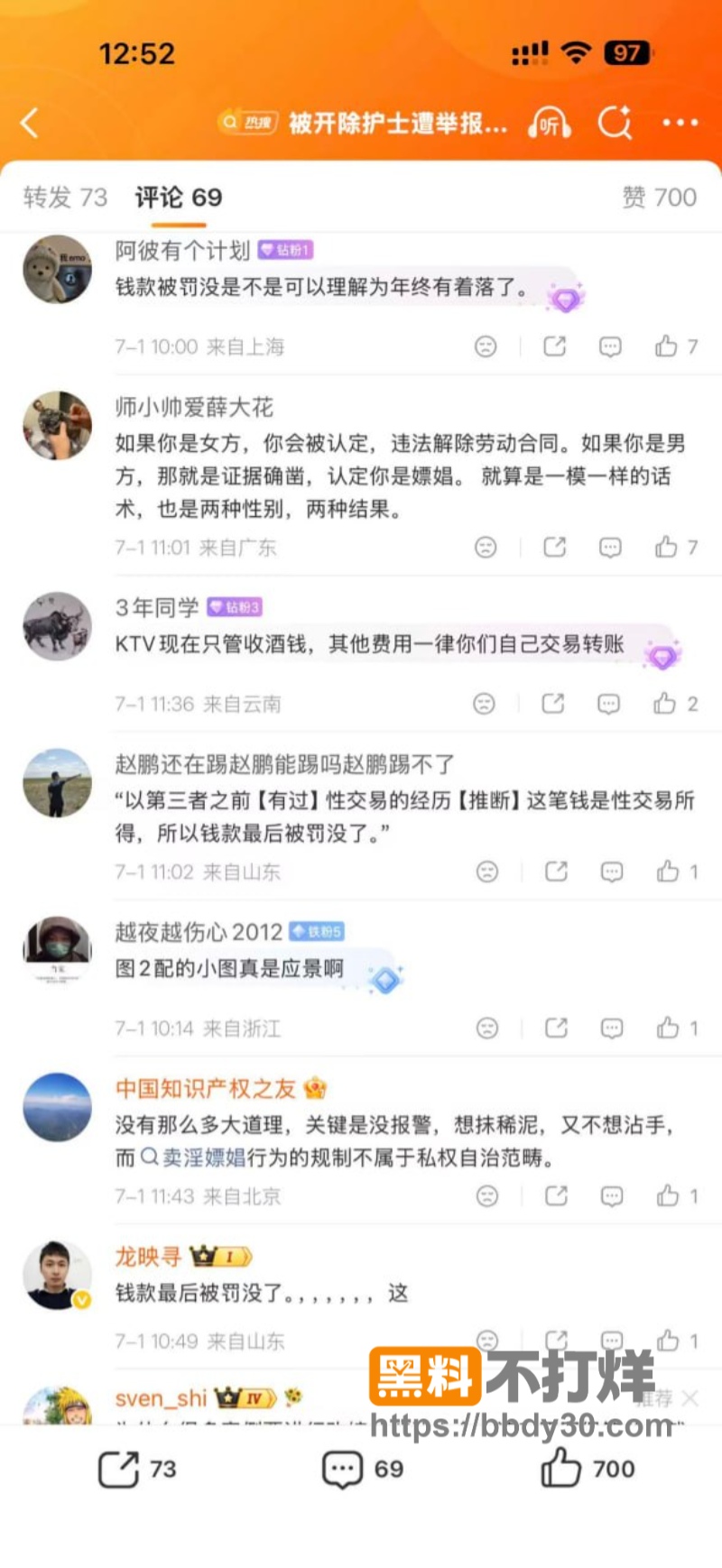 贺州广济医院护士叶某20