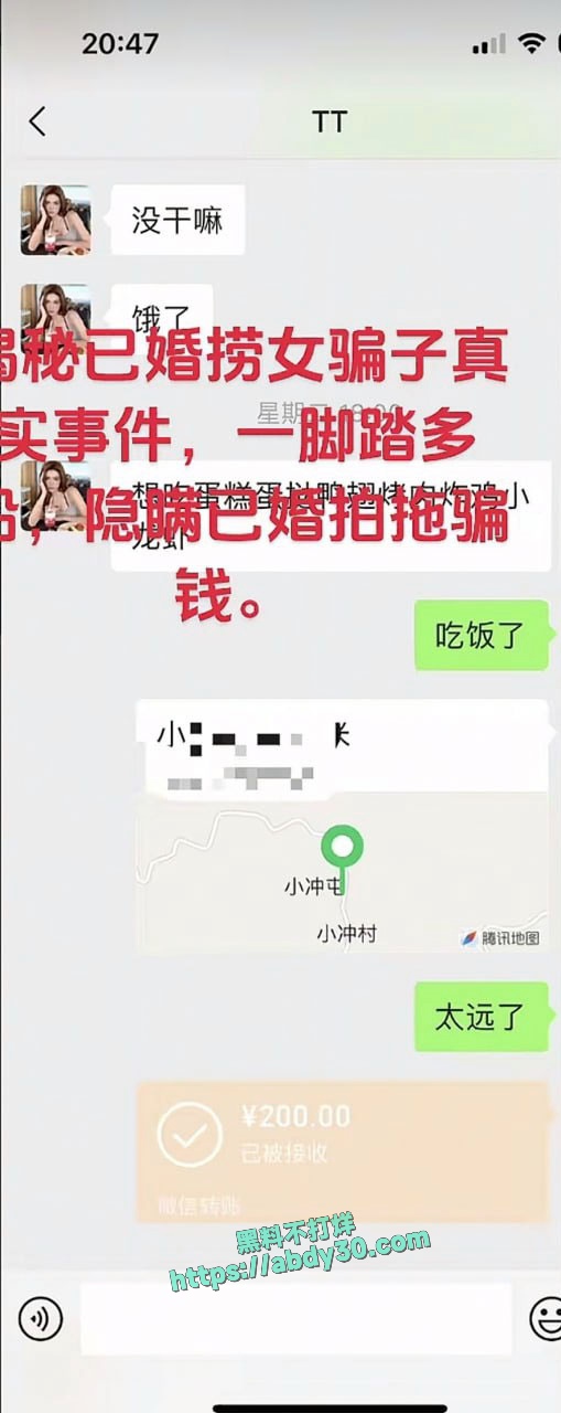 当代潘金莲郑钰婷被曝光 23
