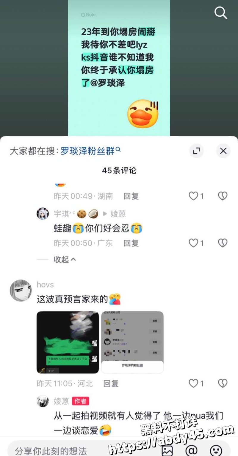 罗琰泽立单身人设约炮女粉23