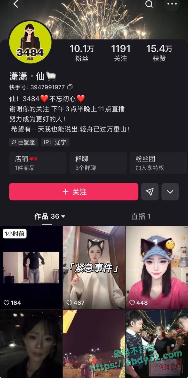 仙洋高洋强奸罪判刑入狱曝光4