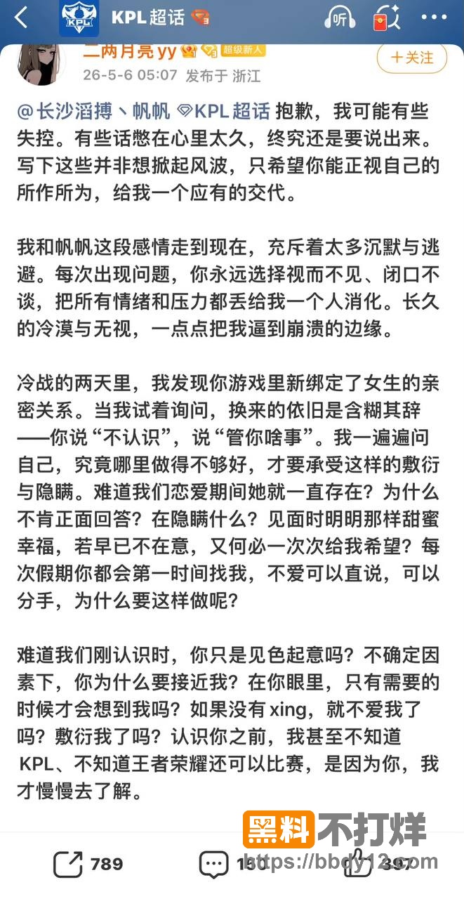 爆料加照片2