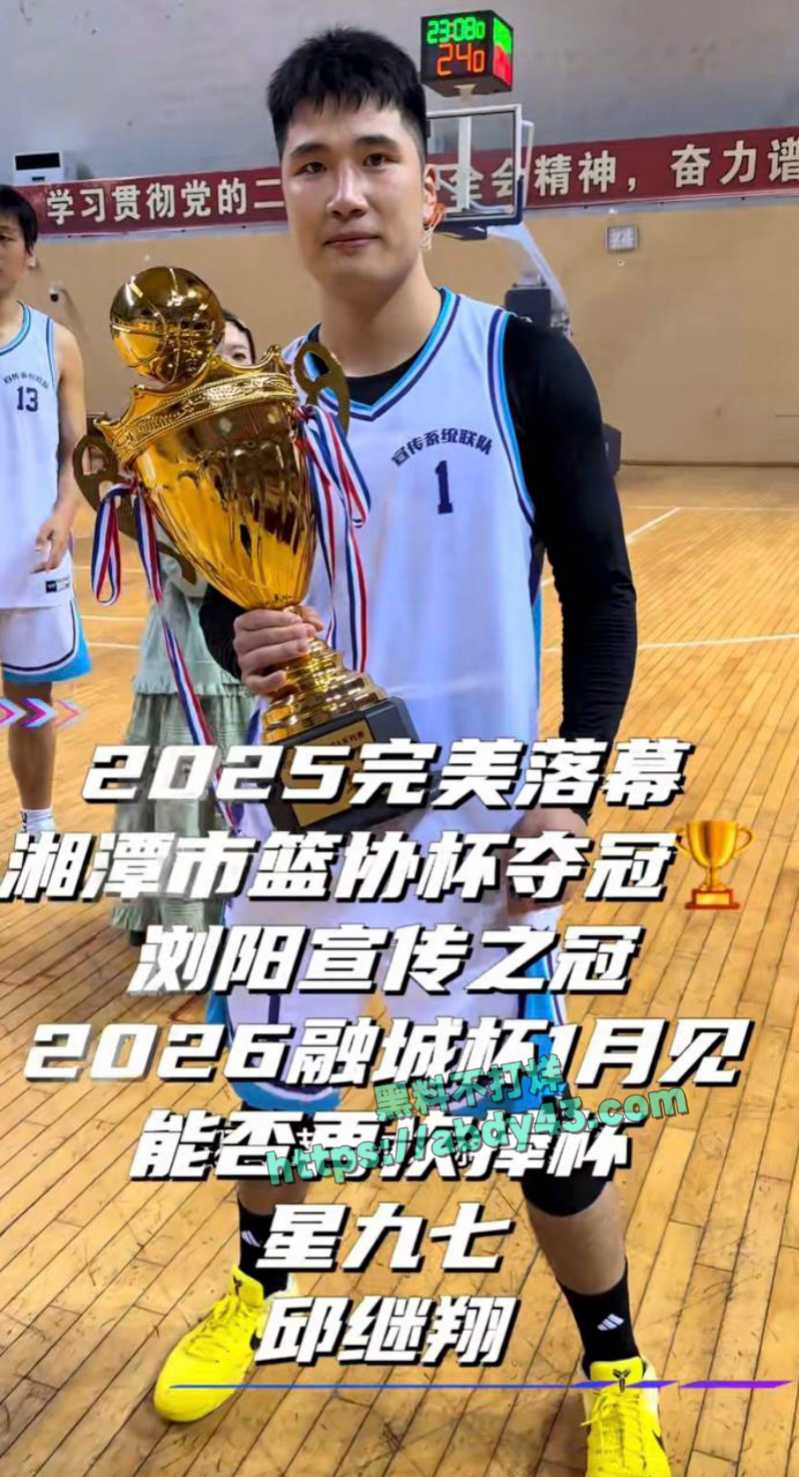 浏阳邱继翔出轨事件后续 26