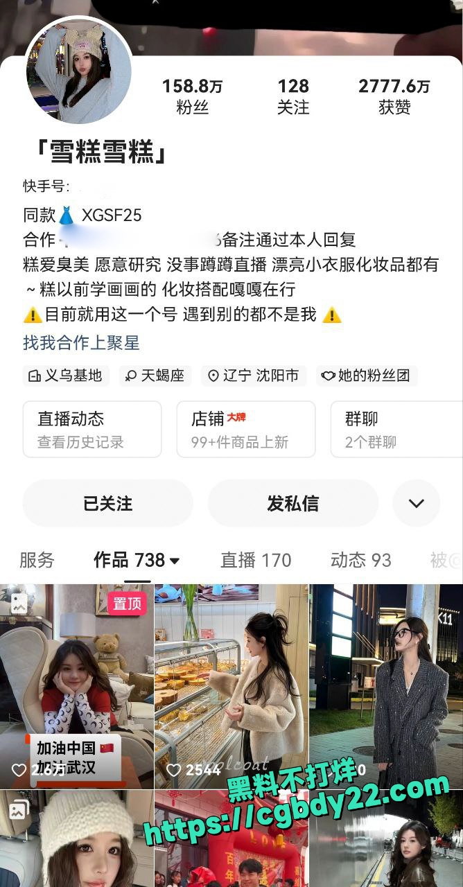 抖音快手百万老牌网红雪糕雪糕走光 (1)