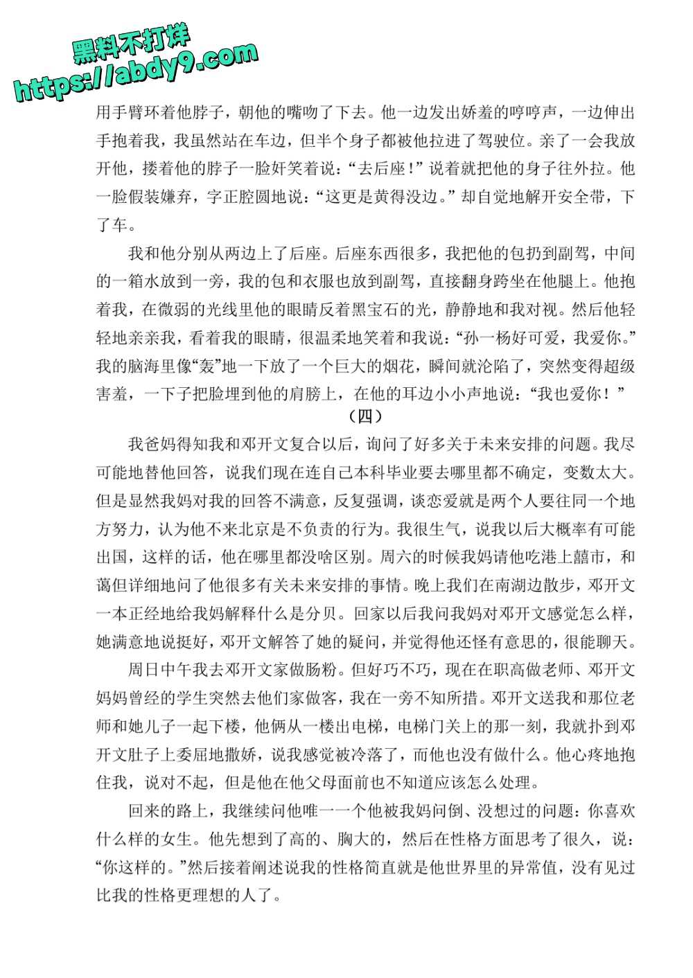 3_星轨 校对2 官方版1 未插图 (1)_page-0164