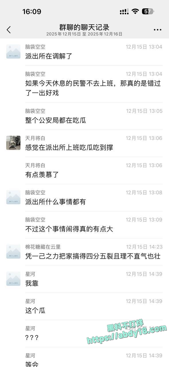 广东江门惊天丑闻丈母娘下药迷奸女婿怀孕