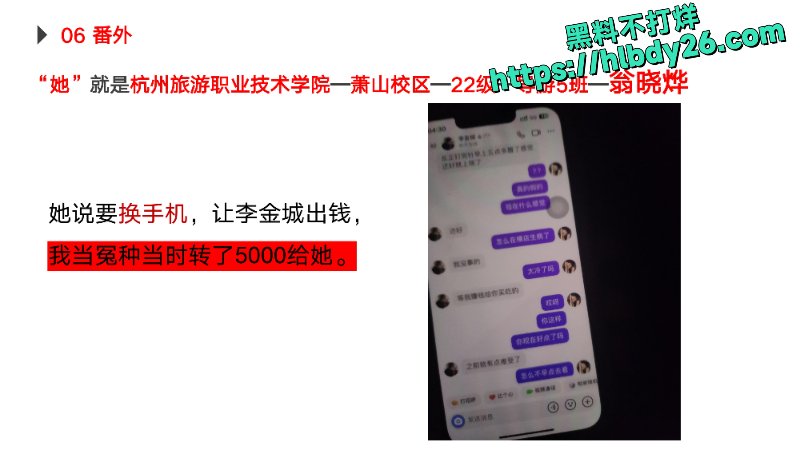 曝光我那杭州旅游职业技术学院的出轨女友_page-0020.jpg