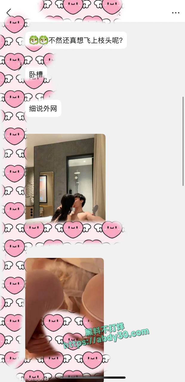 青春有你金子涵拉黑蔡徐坤 29