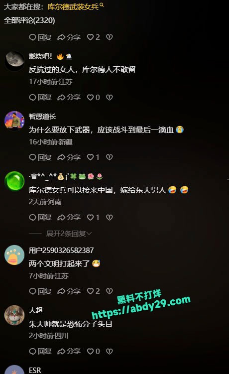 叙利亚ISIS士兵对库尔德女兵残忍处决 6