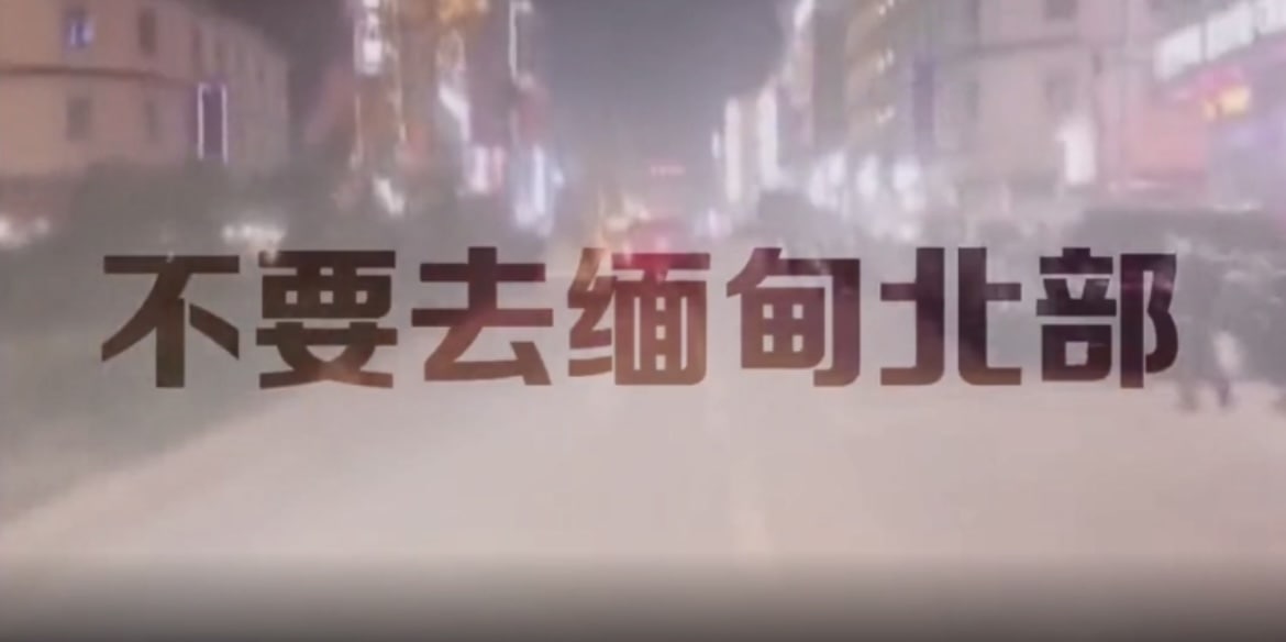 人间炼狱带你看看真实缅北 彻底破碎你的淘金梦 其实你下飞机 早就被卖掉了