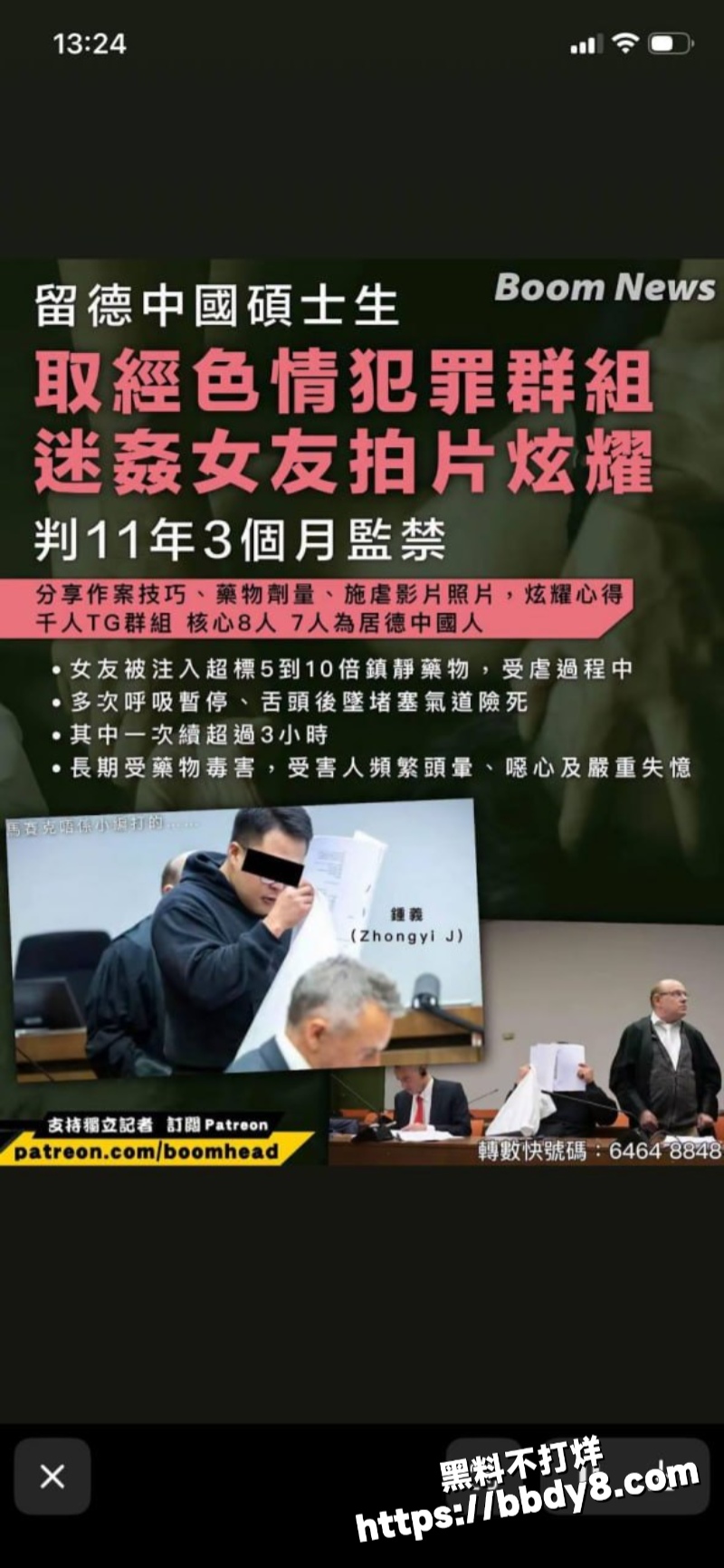 在德博士生18