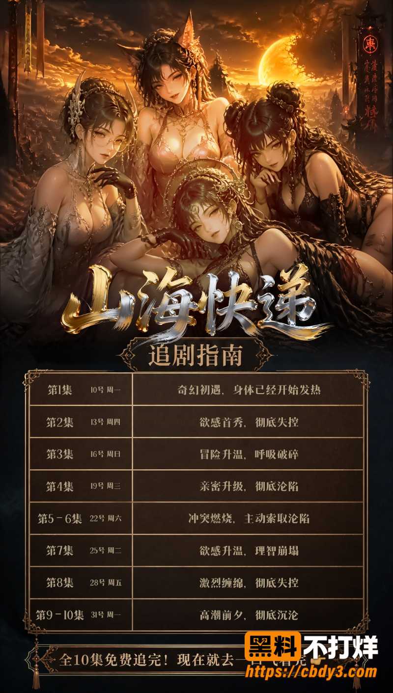 山海快递 1