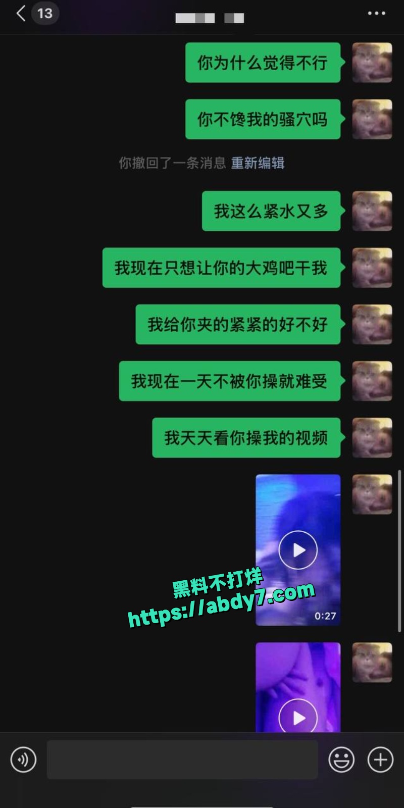 小仙女被前男友拒绝成为炮友割腕自杀 2