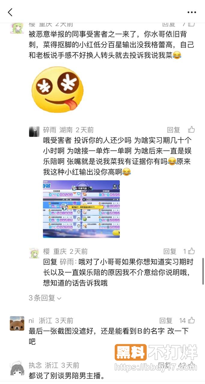 NoNo俱乐部陪玩小水13