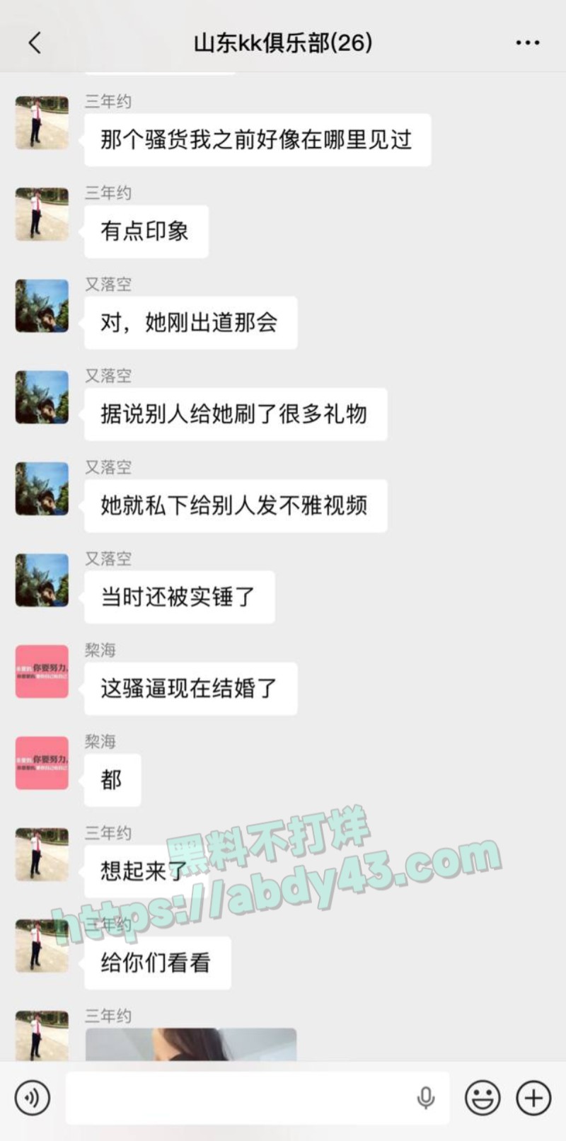 抖音网红博主33在这18