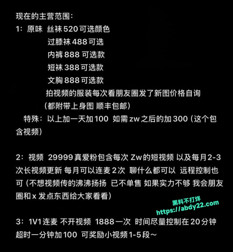极品福利姬完具酱复出新作5
