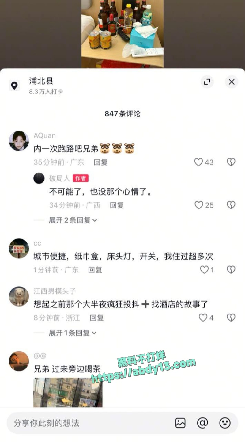 渣女出轨发圈忘屏蔽男友 6