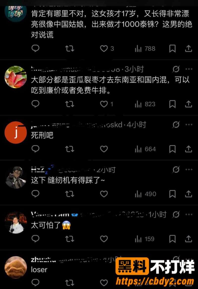 46岁澳男带泰国女孩进公寓杀害7