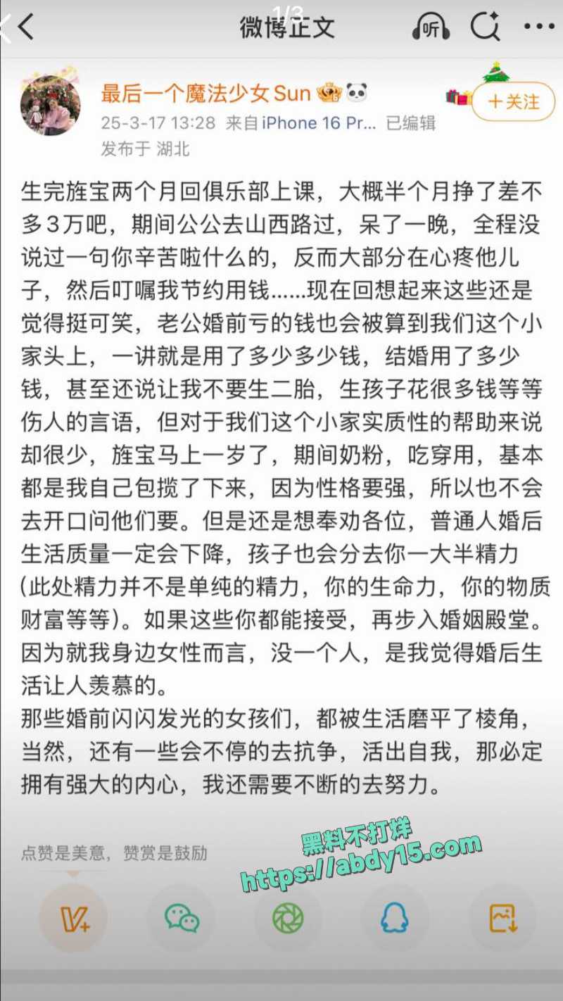 亡妻回忆录男主人设崩塌 18