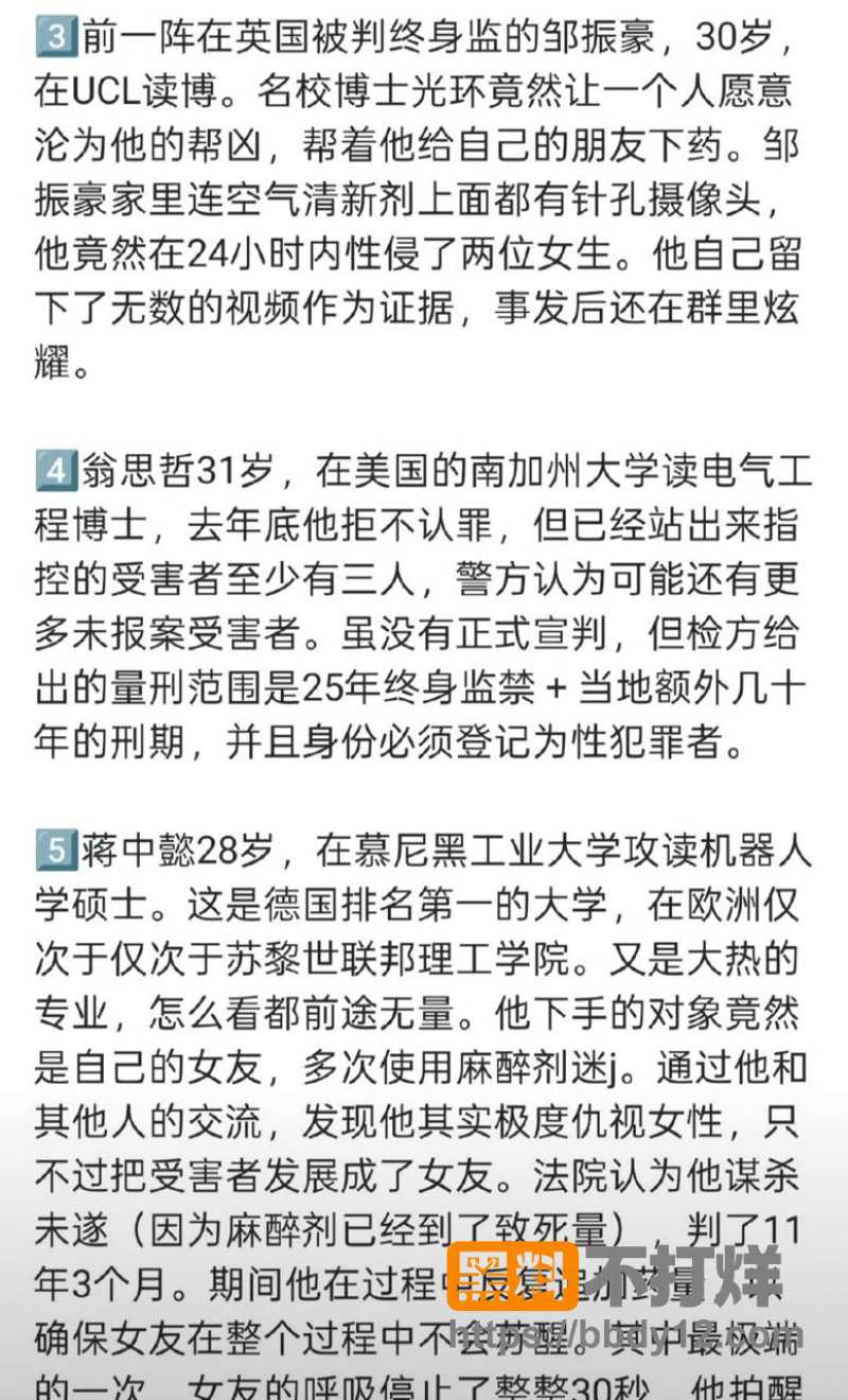 秦琳欣前男友 3
