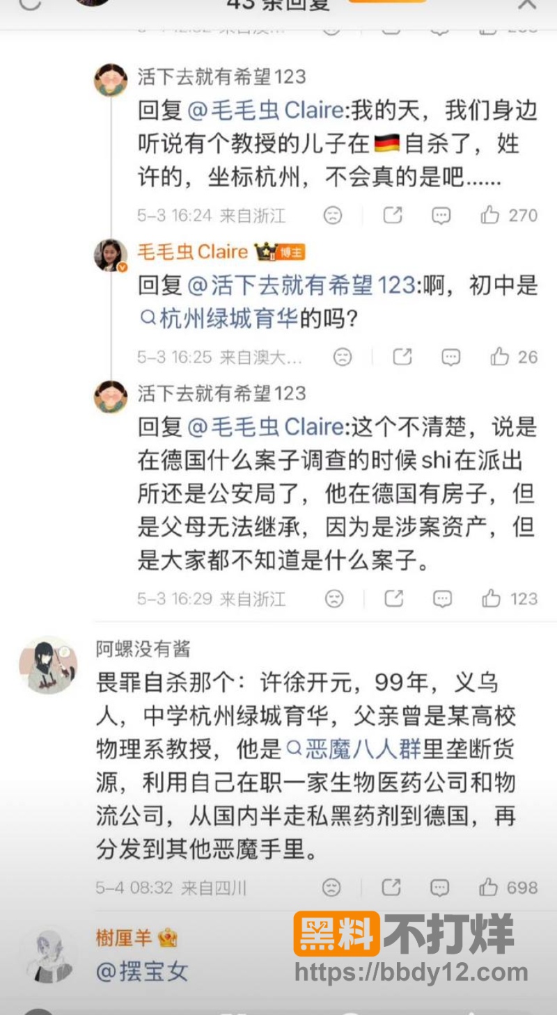 秦琳欣前男友 1