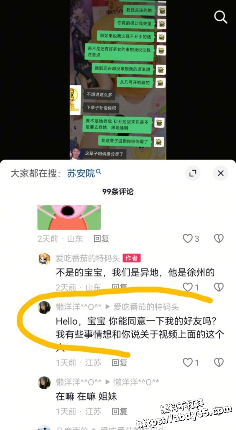 江苏安全技术职业学院大型渣男聚集地34
