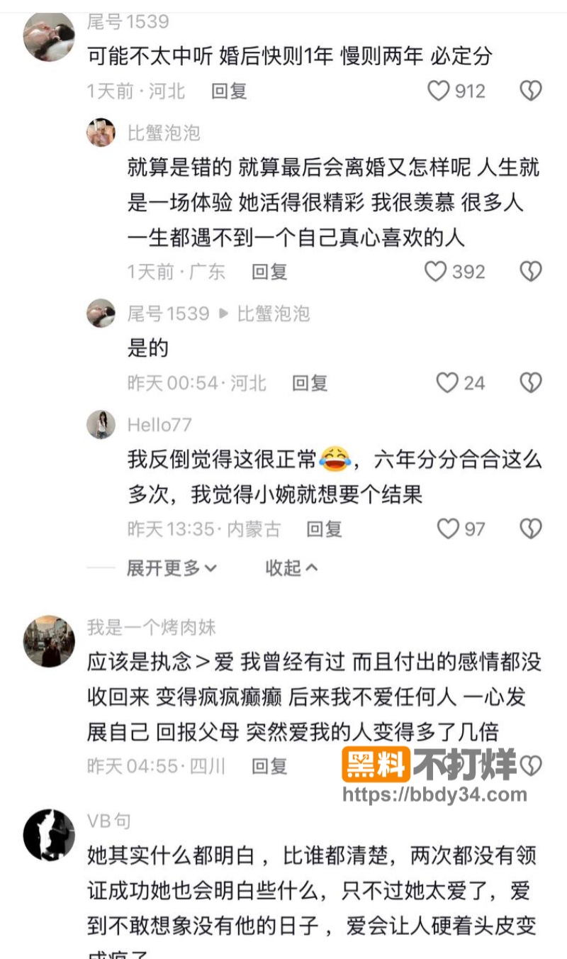 薛小婉天天给渣男任权洗白28