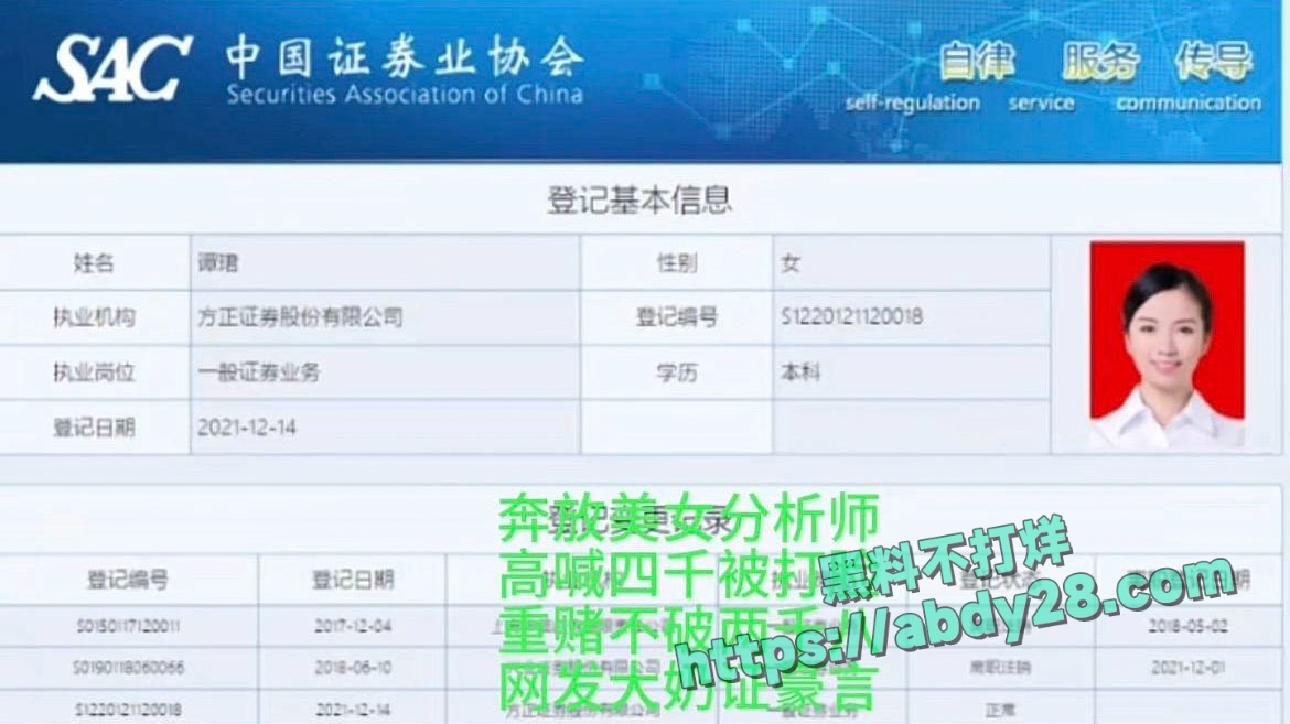 4000点分析师谭珺爆料怀了广发基金杨冬孩子 21