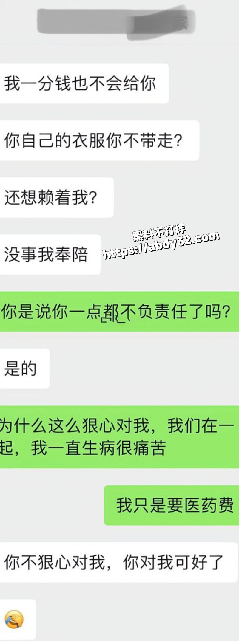临沂渣男上演骚操作想白嫖4.3