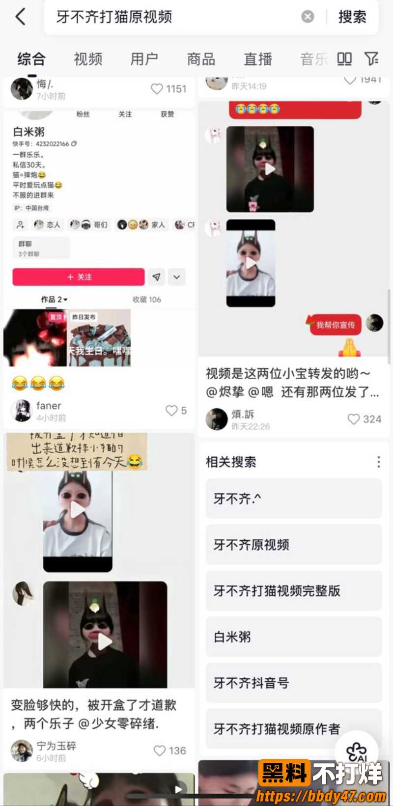 牙不齐、白米粥5