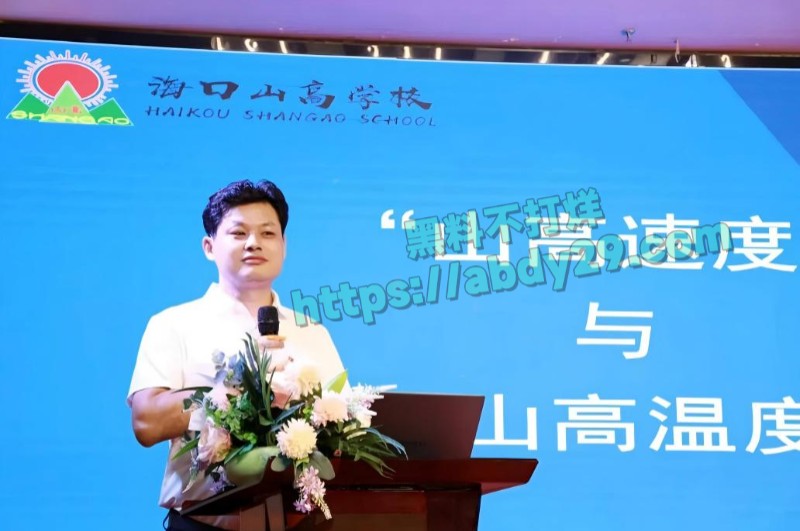 海南海口山高学校校长詹志军7
