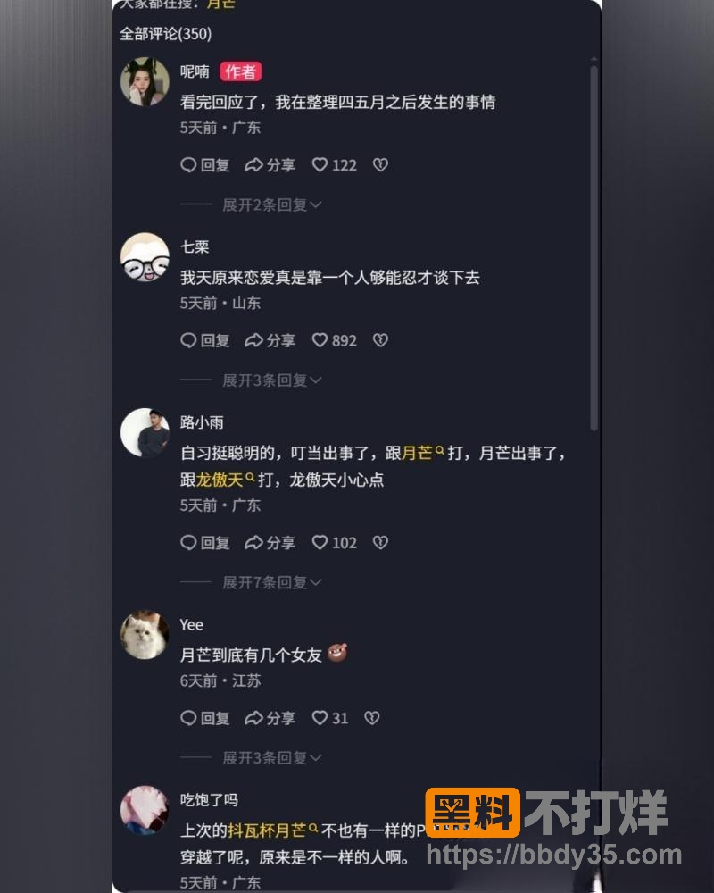 爆料2