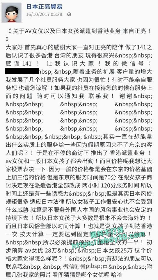 抖音百万粉丝网红东瀛小野亮A4