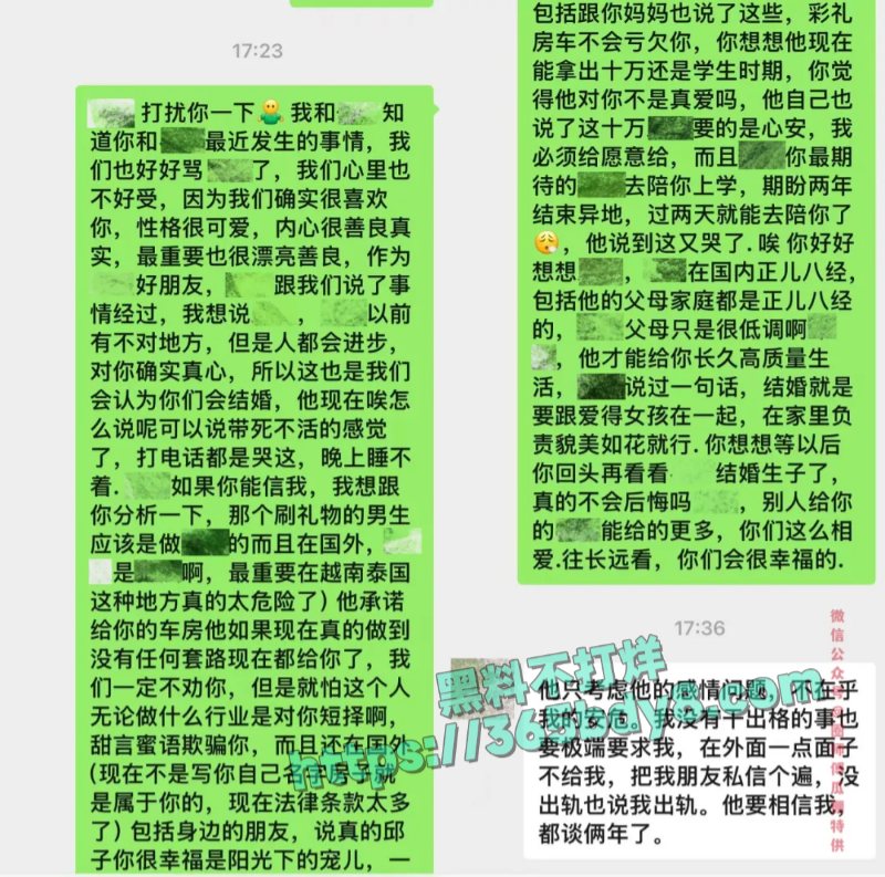 抖音54w粉丝女网红丘隹亘聊天记录曝光16