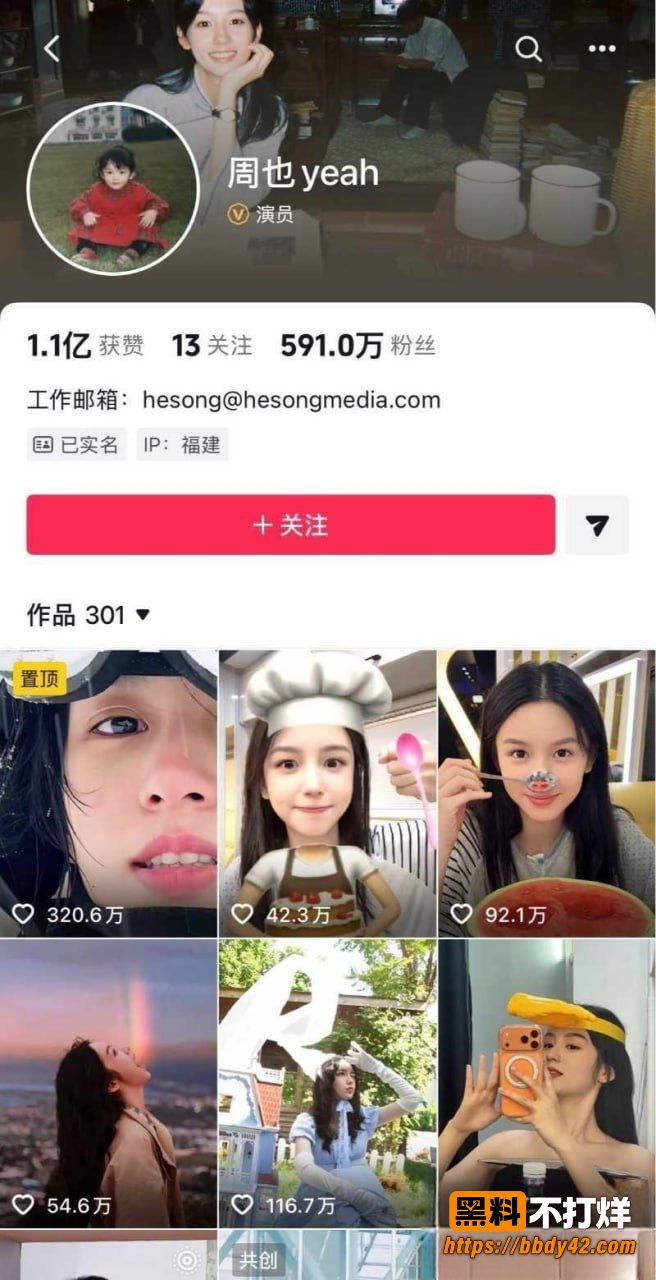 周也3
