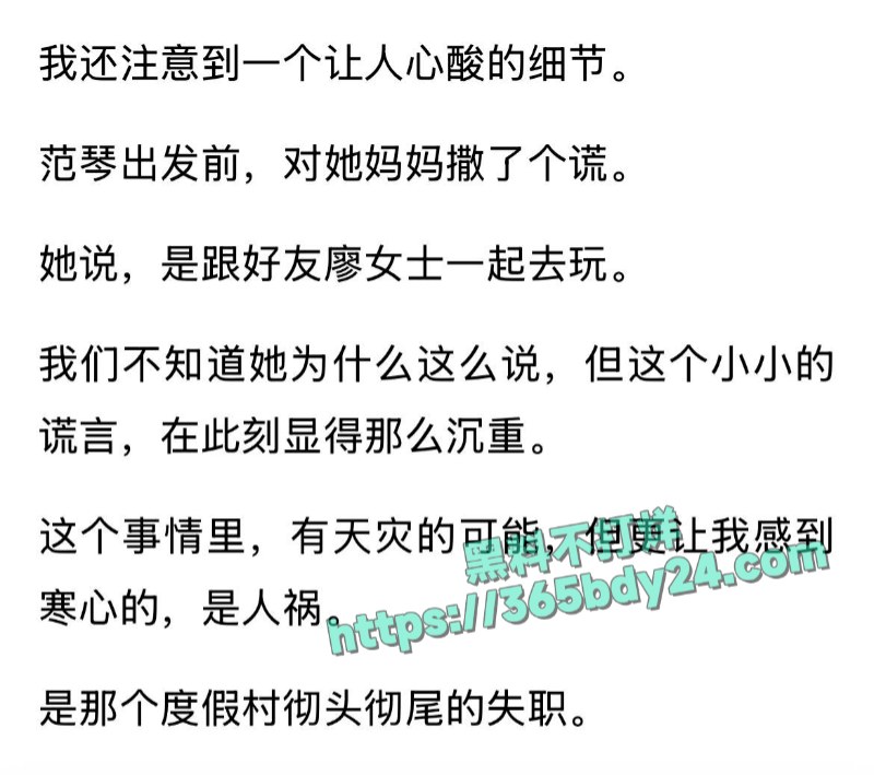 中国游客范琴于晓鹏马来西亚失踪 12