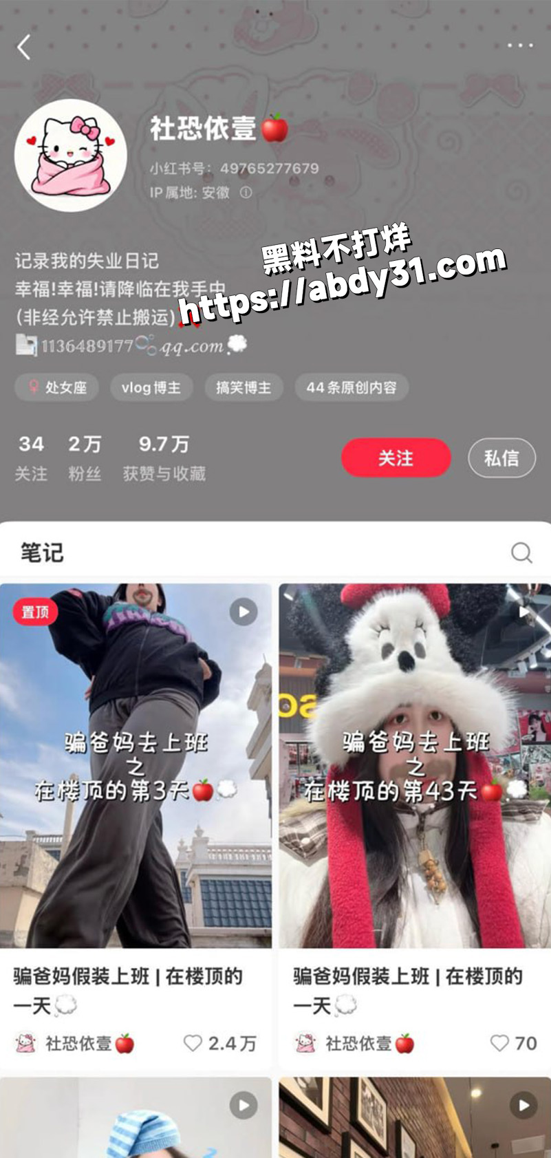 小红书两万博主社恐依壹