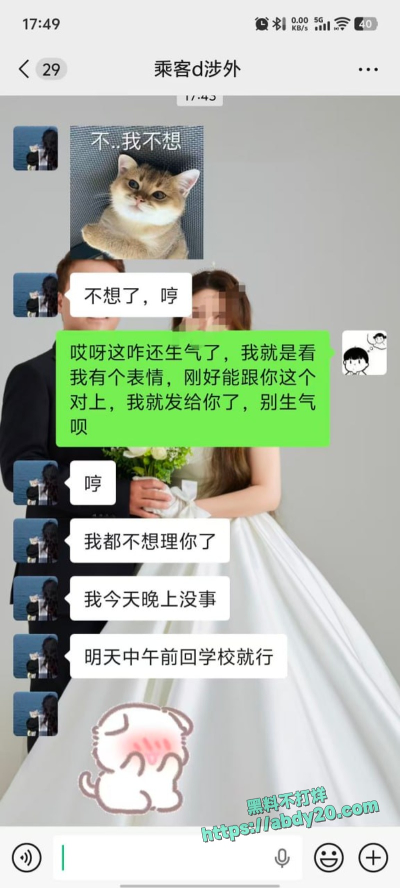 湖南涉外经济学院学生妹约炮 9