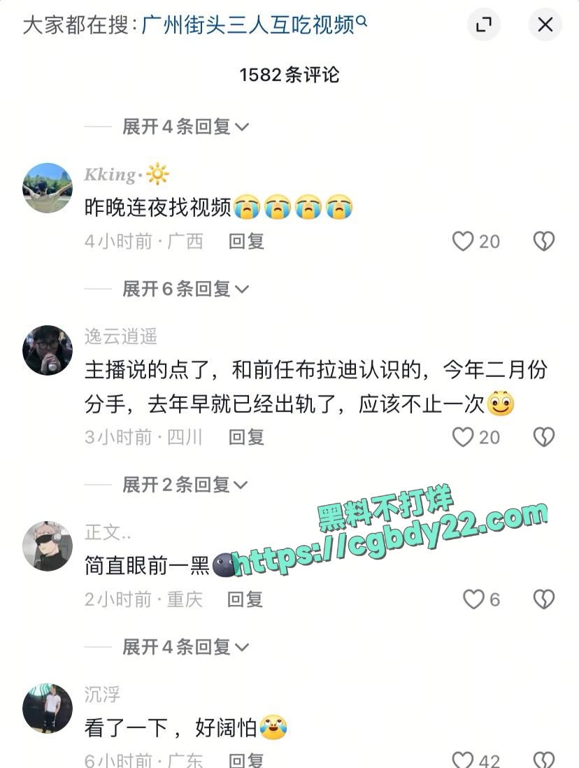 广州街头三人互吃视频4