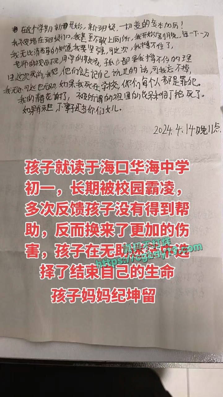 华海中学校园霸凌，小孩自杀，家长拉横幅4