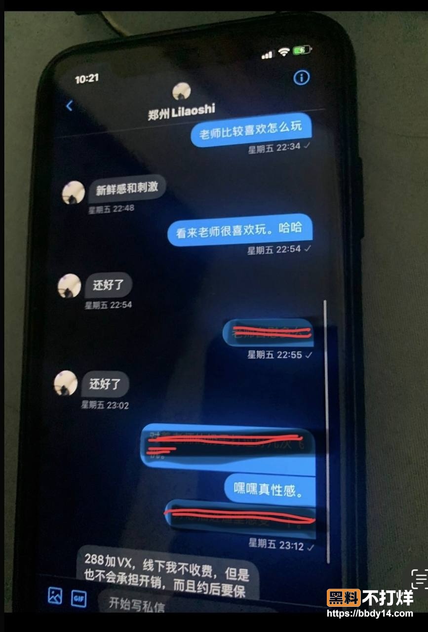 95w粉男主播枯木龙吟29