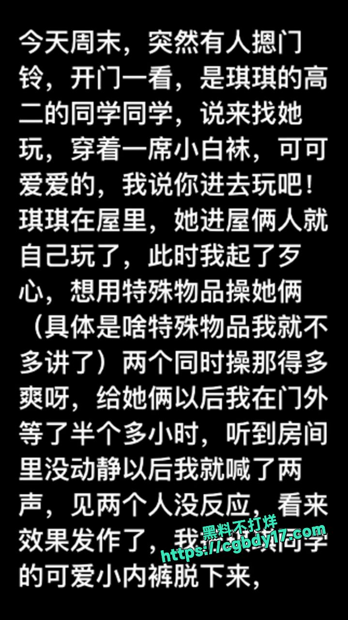鬼父在女儿旁边干她闺蜜5